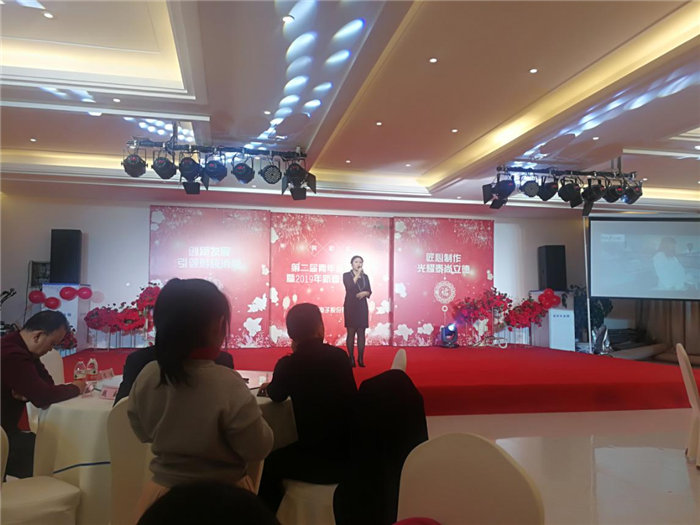 绵阳立德电子股份有限公司2019年迎春晚会暨第二届青年演讲比赛