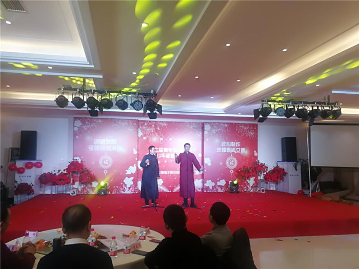 绵阳立德电子股份有限公司2019年迎春晚会暨第二届青年演讲比赛