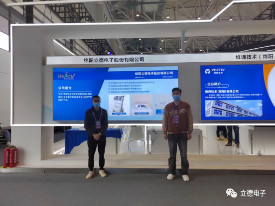 第十届科技博览会开幕——立德电子精彩赴约