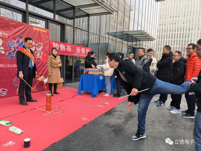 希望二月，快乐立德——记立德电子与兴业银行联谊活动