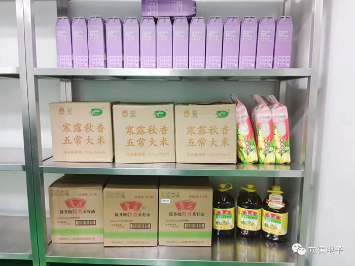 粽情端午·情暖职工——立德电子为全体员工发放员工福利